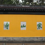 臨済宗のお寺