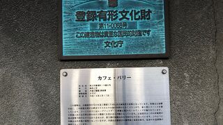 古い建築として