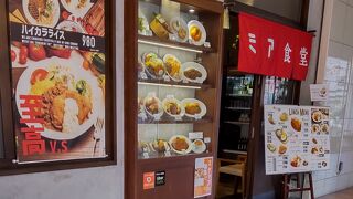 トルコライスが食べられるお店