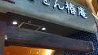 ぎをん椿庵 ららぽーと甲子園店