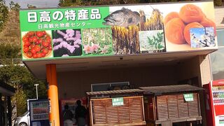 和歌山らしいサービスエリア