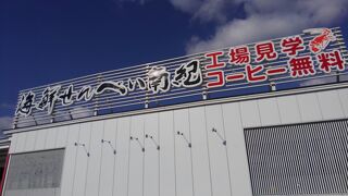 海を望めるせんべいやさん