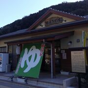 足湯のある道の駅