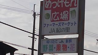 めっけもんがある市場