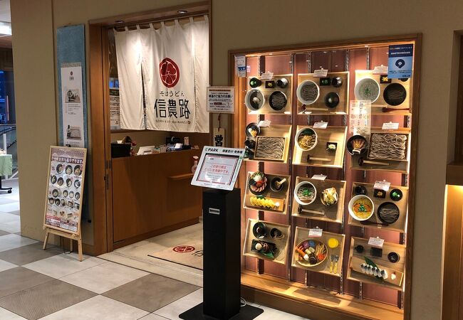 和歌山のそばチェーン店！