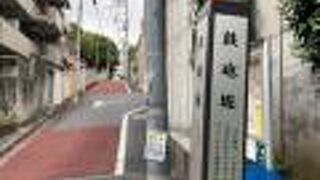 鉄砲隊の屋敷跡