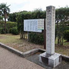 国衙跡は広大なだけに、標識は市内あちこちに