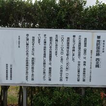 現地にある説明文