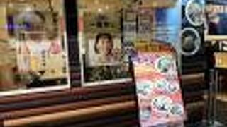 ラーメンやとは思えない名前