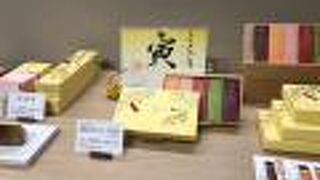 新年のご挨拶用に