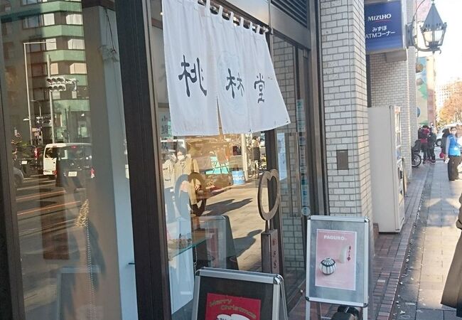 風土菓 桃林堂 青山店 クチコミ アクセス 営業時間 表参道 フォートラベル