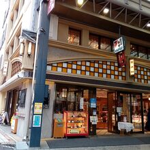 舟和本店