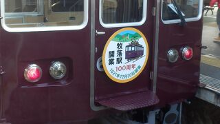 阪急箕面線が牧落駅開業百周年のへッドマークを付けて運行