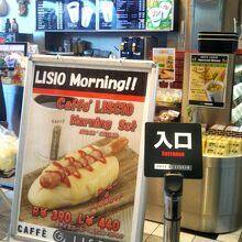 リコーヒー 海老名サービスエリア(下り線)