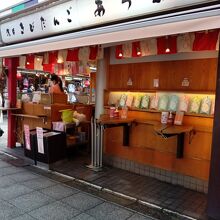 浅草きびだんご あづま