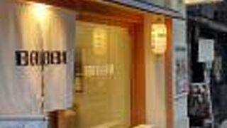 いつの間には東京の荻窪店がなくなっていたぁ