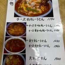 わんぱくなメニューも揃っています。