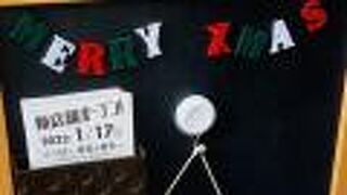 新店舗オープンのお知らせ