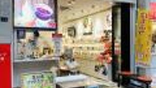 杉養蜂園 神戸元町店