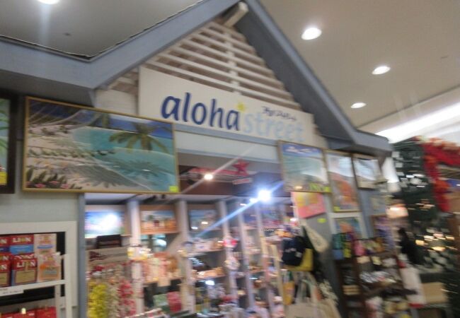 aloha street アロハストリート