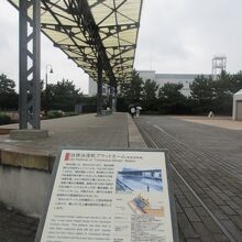 旧横浜港駅 プラットホーム