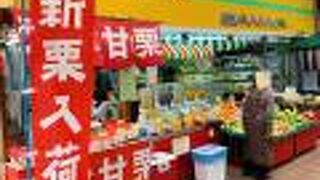 神戸元町商店街 １番街 の トロピカルフルーツ と 天津甘栗 のお店