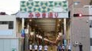 2019年9月　心の安らぎ旅行　姫路　みゆき通り　