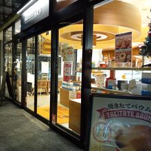 見波亭 三井アウトレットパーク 木更津店