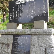 岩手県トドヶ崎の本州最東端記念碑を思い出させてくれました