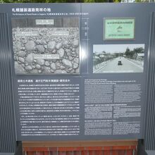 札幌最古の舗装道路と銀杏並木の案内板