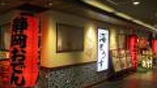 JR静岡駅構内にあり