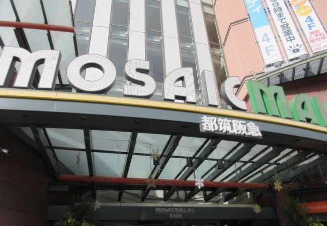 モザイクモール港北 クチコミ アクセス 営業時間 港北 長津田 青葉 フォートラベル