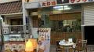 神戸クロ鯛BIO 元町本店