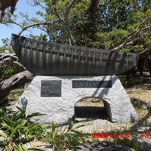 久米村発祥の地碑