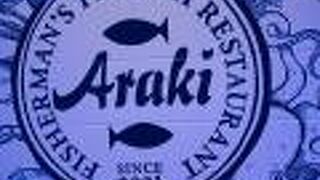 漁師のフレンチ　