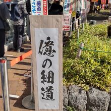 億の細道     買わなきゃ当たらん (╯︵╰,)