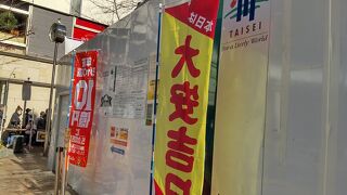 やっぱり10億円！