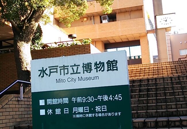 水戸藩の歴史から市内の生き物の生態まで個性的な展示物が多いです