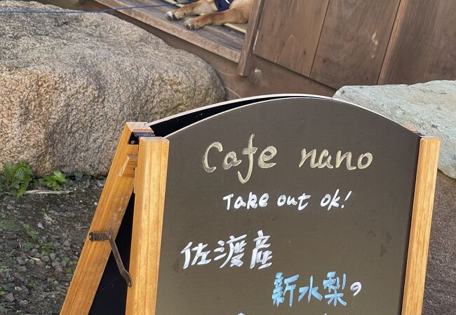 カフェ ナノ