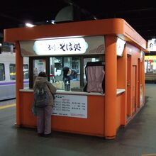 ホームにある立ち食いスタイルは貴重です