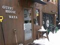 札幌ゲストハウスwaya 写真