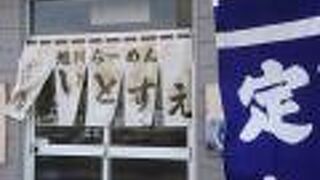 ラーメンの糸末