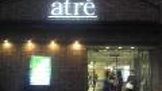 高架下のアトレ