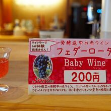 海を眺めながら試飲できる部屋に移動してもOK