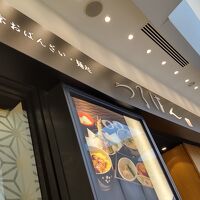 つるはん 阪急西宮ガーデンズ店