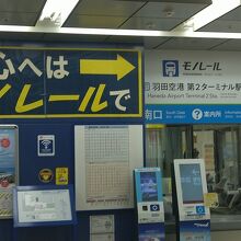 羽田空港 京急駅