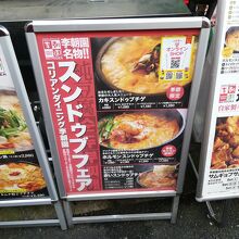 コリアンダイニング李朝園 鶴橋店