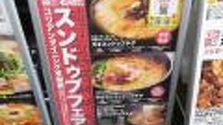 コリアンダイニング李朝園 鶴橋店