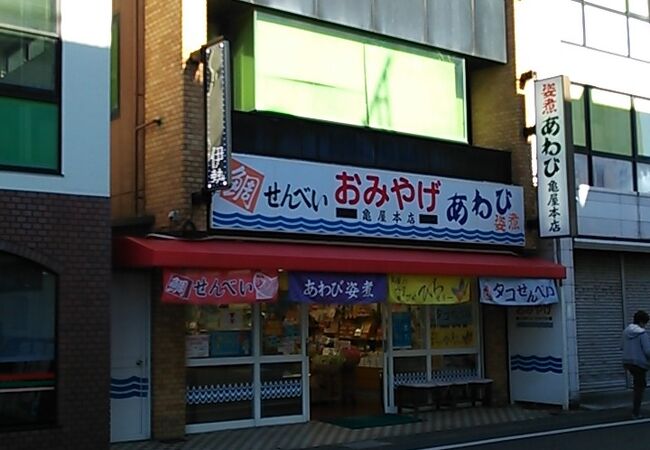 館山駅東口近く、豊富な品揃えでお土産探しに便利です