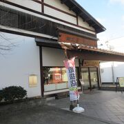 田町武家屋敷エリアにある樺細工のお店